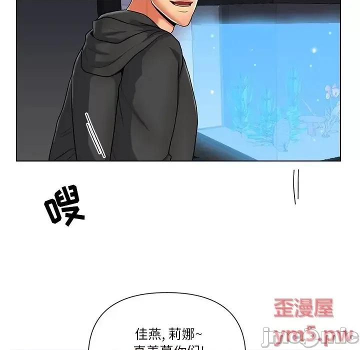 私密交易 私密交易-第 11 话 第10页