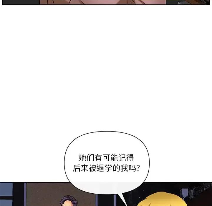私密交易 私密交易-第 11 话 第13页