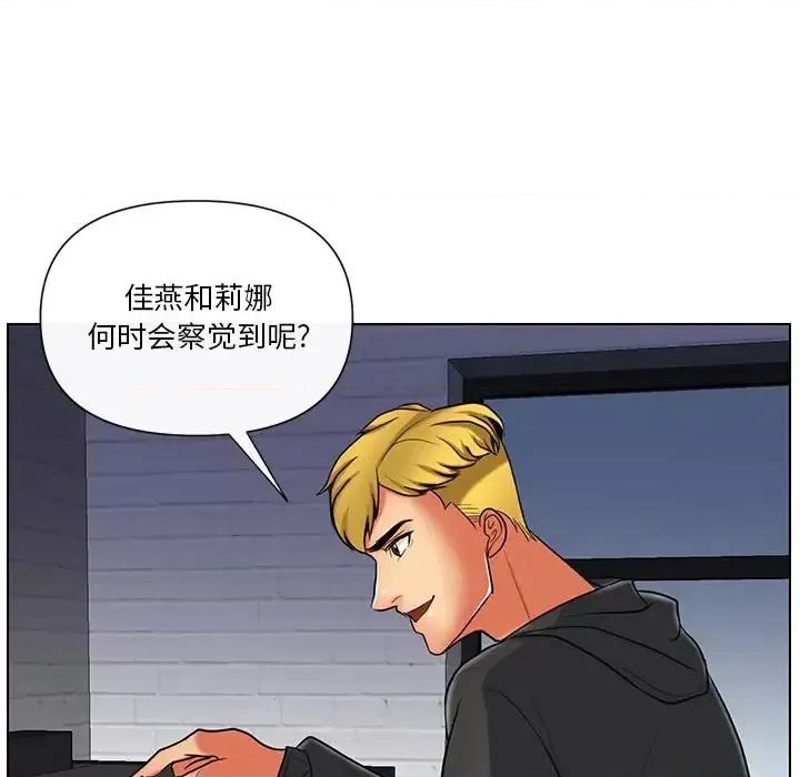 私密交易 私密交易-第 11 话 第16页