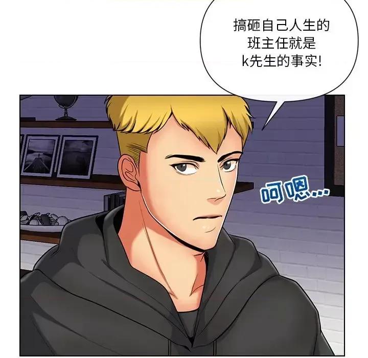 私密交易 私密交易-第 11 话 第18页