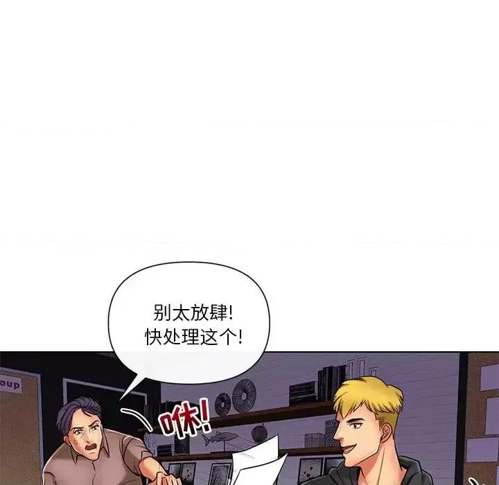私密交易 私密交易-第 11 话 第19页