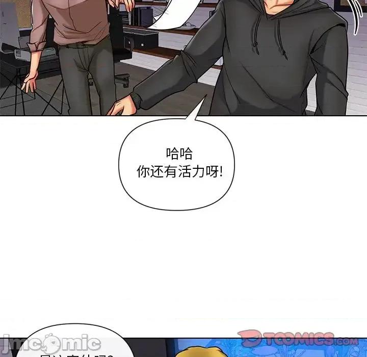 私密交易 私密交易-第 11 话 第20页