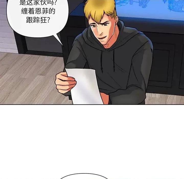 私密交易 私密交易-第 11 话 第21页