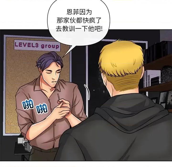 私密交易 私密交易-第 11 话 第22页