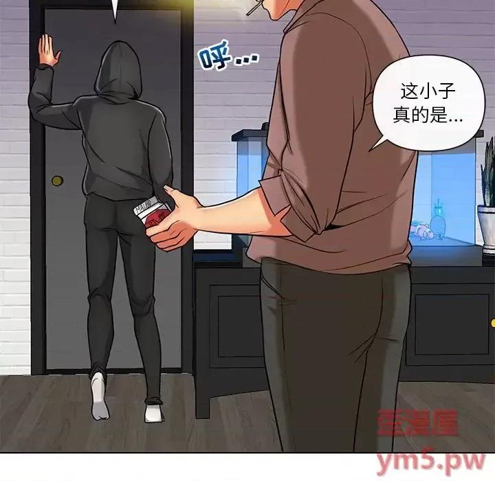 私密交易 私密交易-第 11 话 第24页