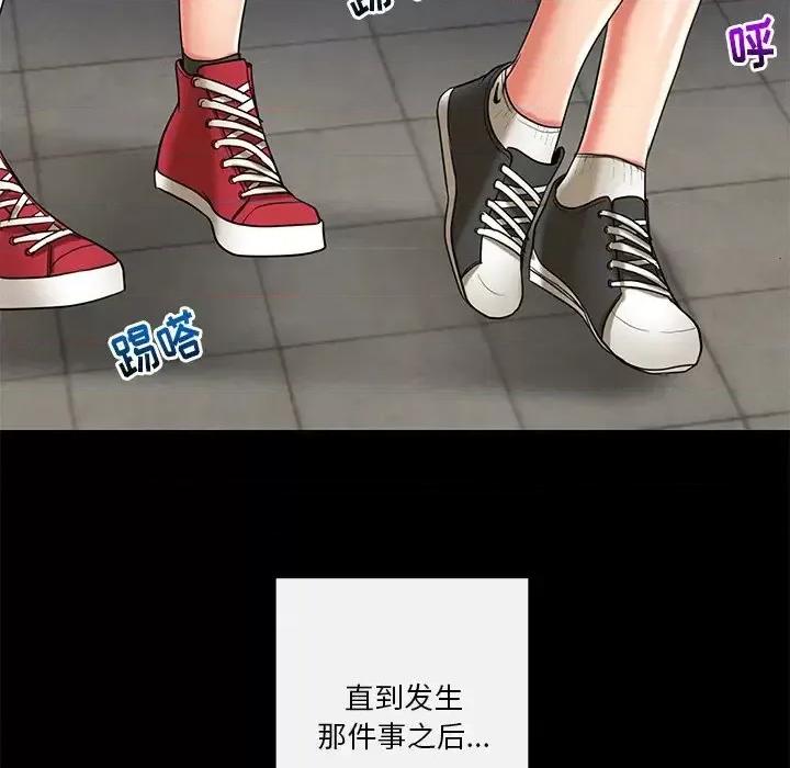 私密交易 私密交易-第 11 话 第29页
