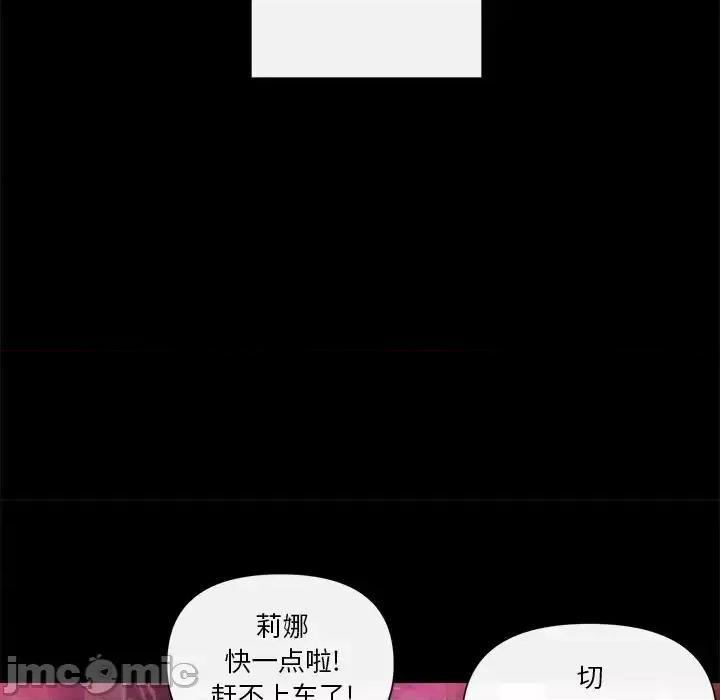 私密交易 私密交易-第 11 话 第30页
