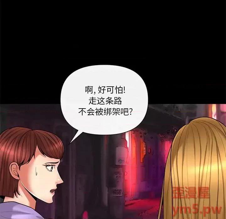 私密交易 私密交易-第 11 话 第34页