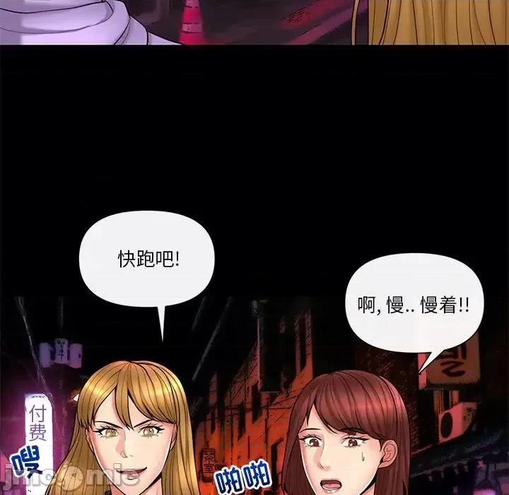 私密交易 私密交易-第 11 话 第35页