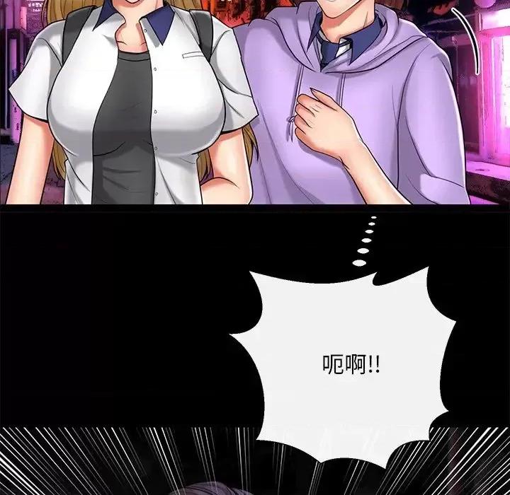 私密交易 私密交易-第 11 话 第36页