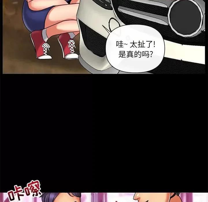 私密交易 私密交易-第 11 话 第39页