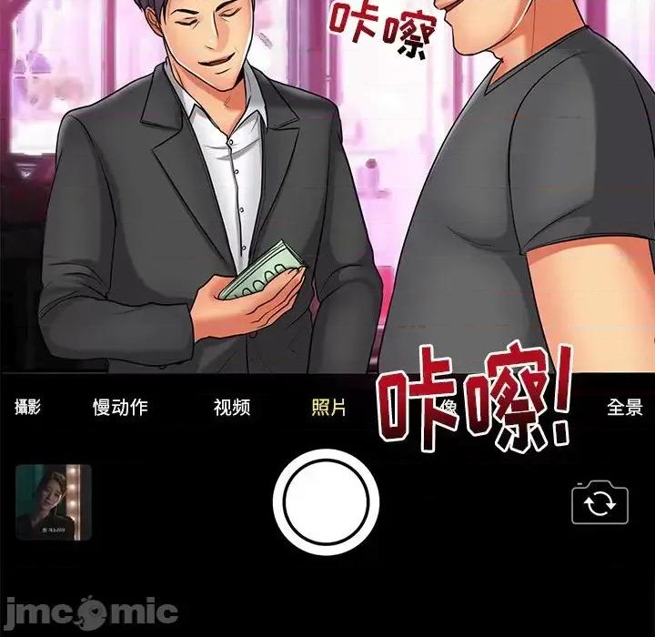 私密交易 私密交易-第 11 话 第40页