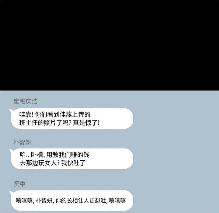私密交易 私密交易-第 11 话 第41页
