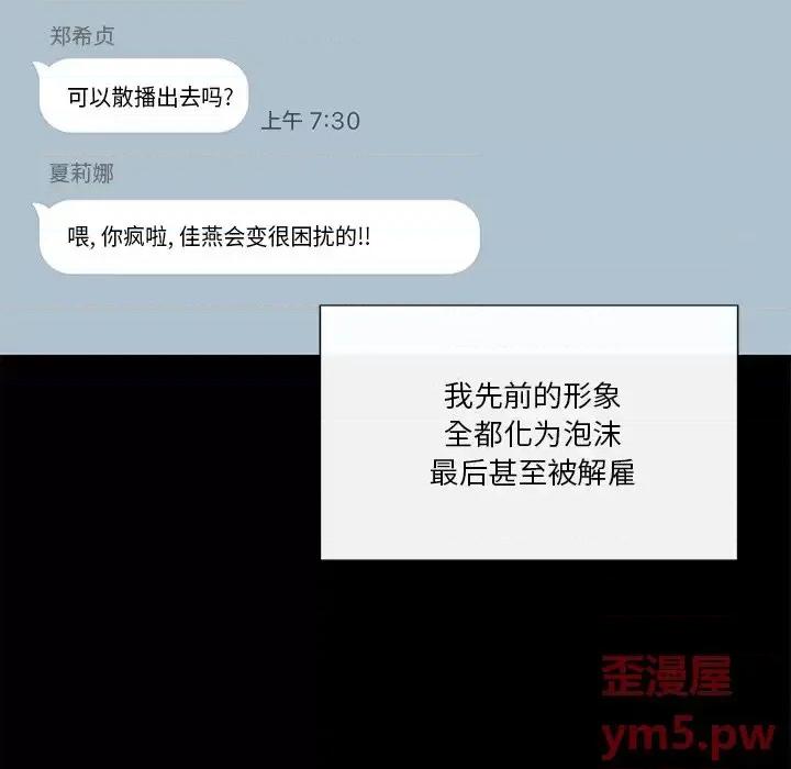 私密交易 私密交易-第 11 话 第42页