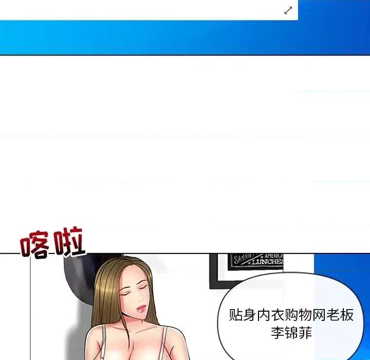 私密交易 私密交易-第 11 话 第53页