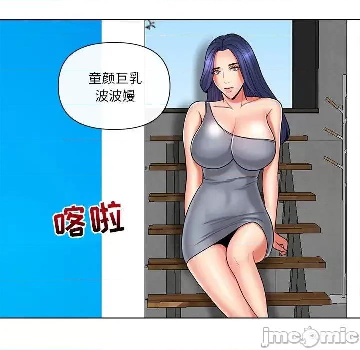 私密交易 私密交易-第 11 话 第55页