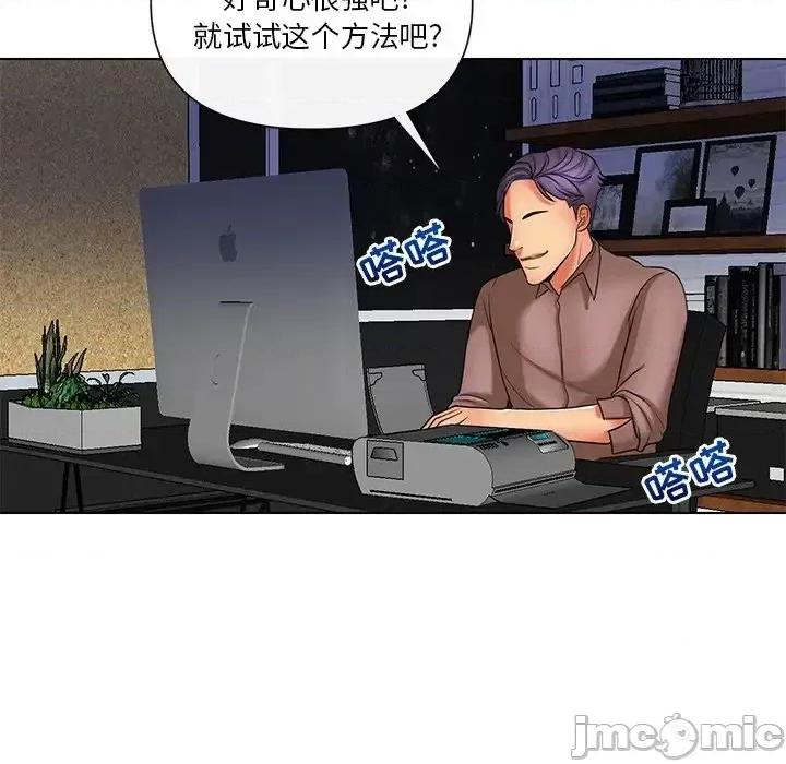 私密交易 私密交易-第 11 话 第60页
