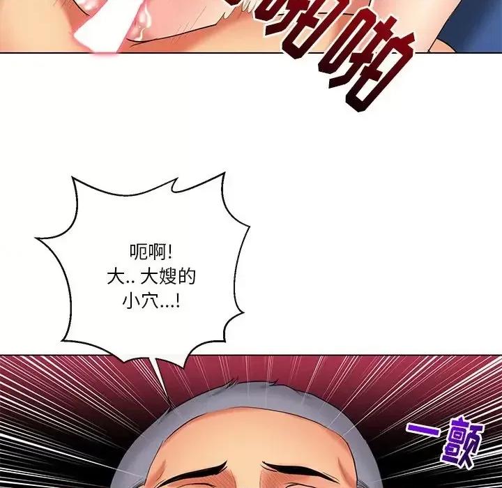 私密交易 私密交易-第 11 话 第72页