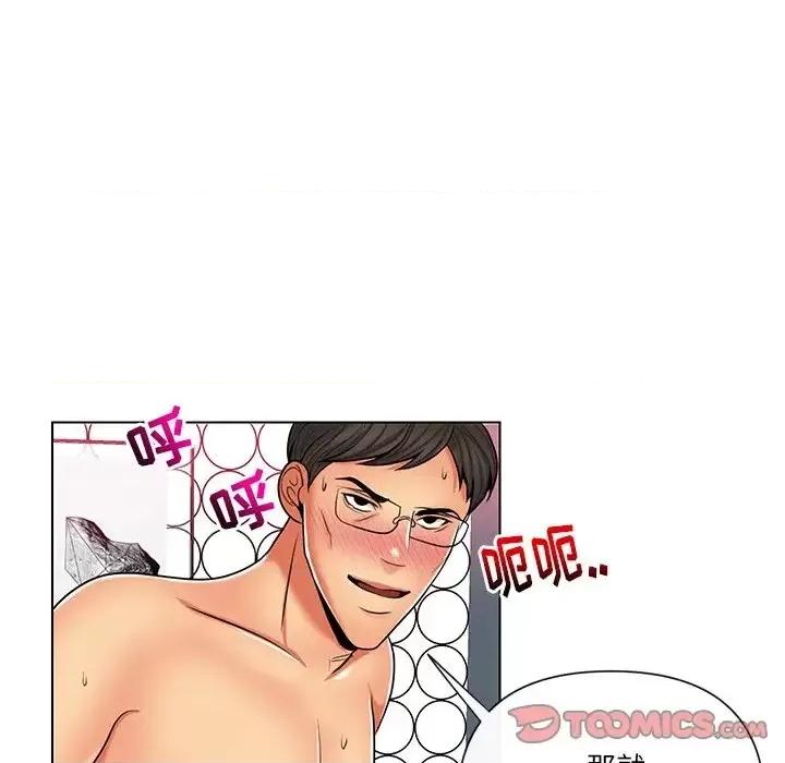 私密交易 私密交易-第 11 话 第74页
