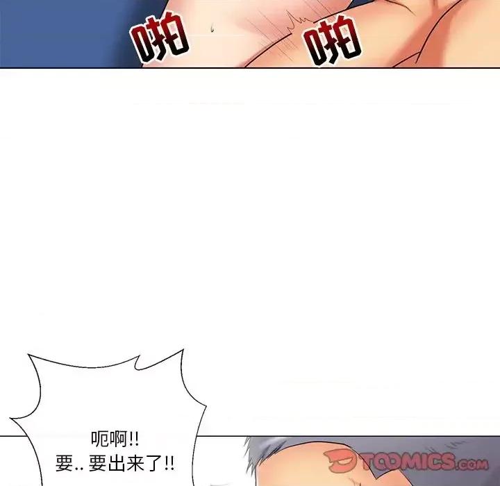 私密交易 私密交易-第 11 话 第86页