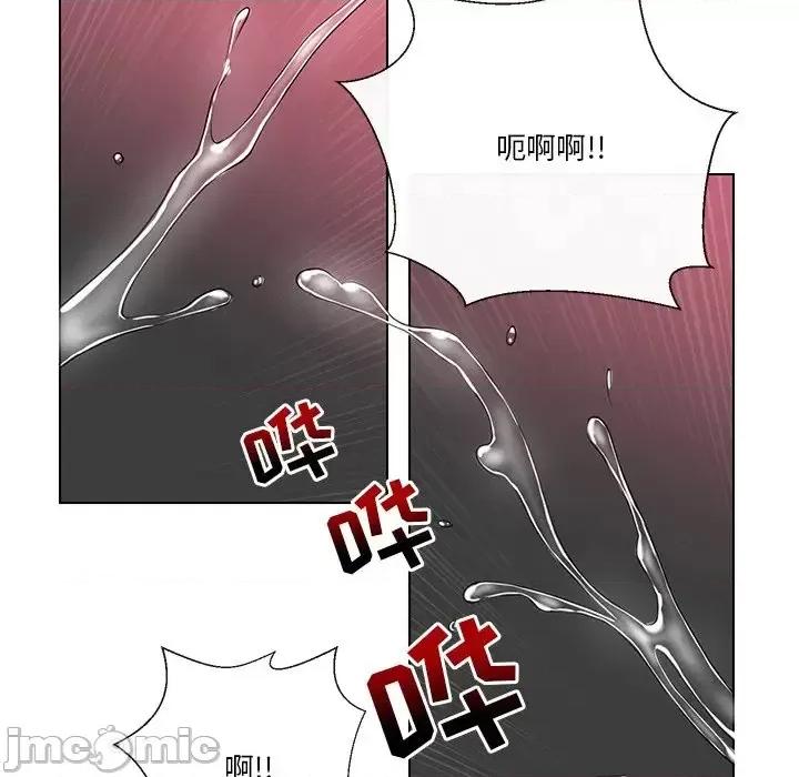 私密交易 私密交易-第 11 话 第90页