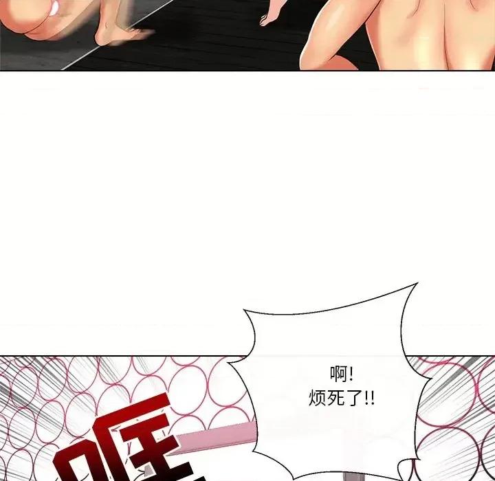 私密交易 私密交易-第 11 话 第94页