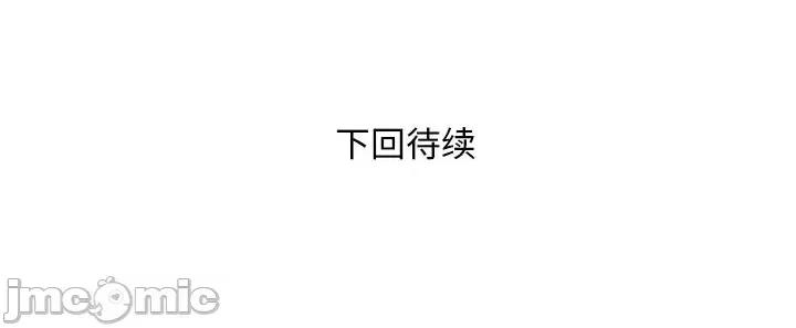 私密交易 私密交易-第 11 话 第100页