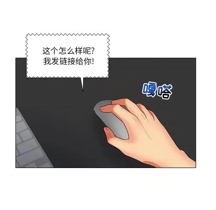 私密交易 私密交易-第 12 话 第12页