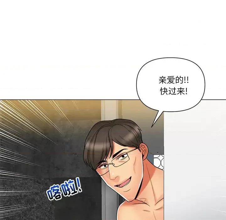 私密交易 私密交易-第 12 话 第13页