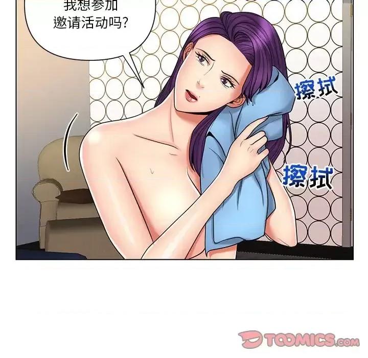 私密交易 私密交易-第 12 话 第18页