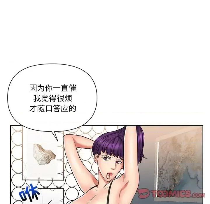 私密交易 私密交易-第 12 话 第22页