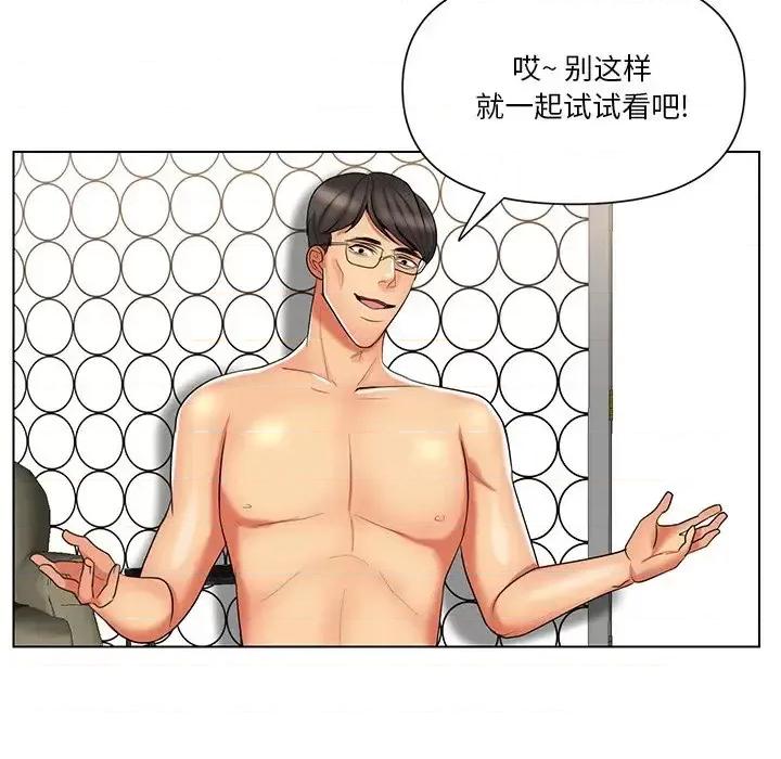 私密交易 私密交易-第 12 话 第24页
