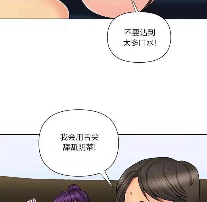 私密交易 私密交易-第 12 话 第31页