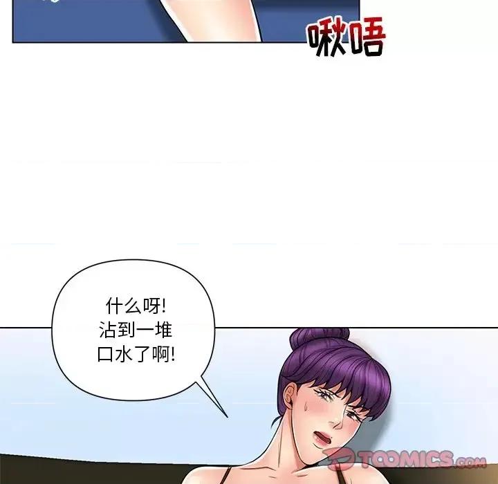 私密交易 私密交易-第 12 话 第34页