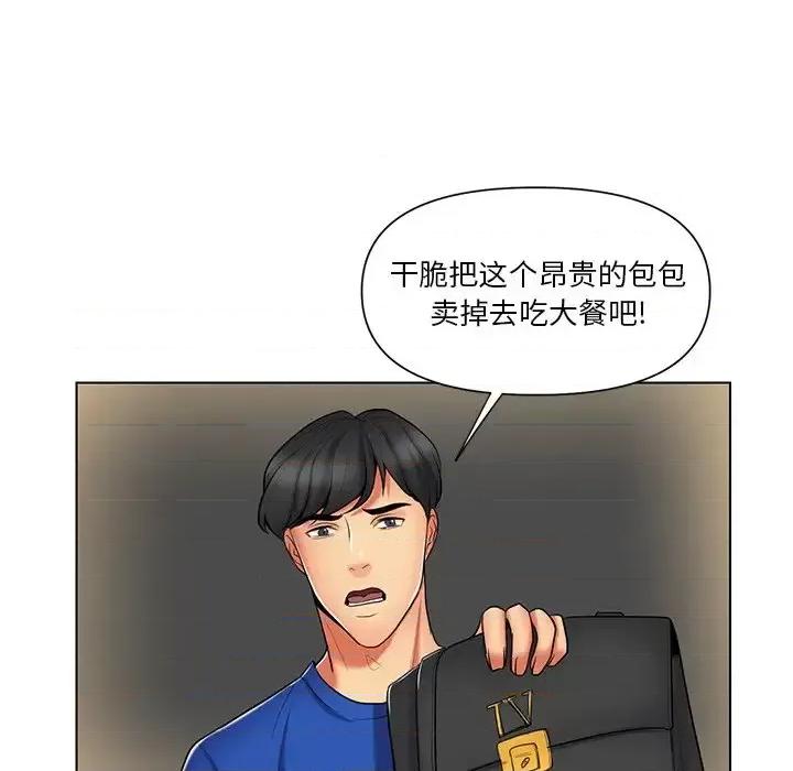 私密交易 私密交易-第 12 话 第48页