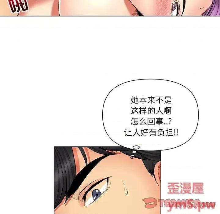 私密交易 私密交易-第 12 话 第66页