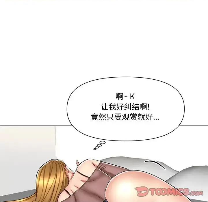 私密交易 私密交易-第 12 话 第78页