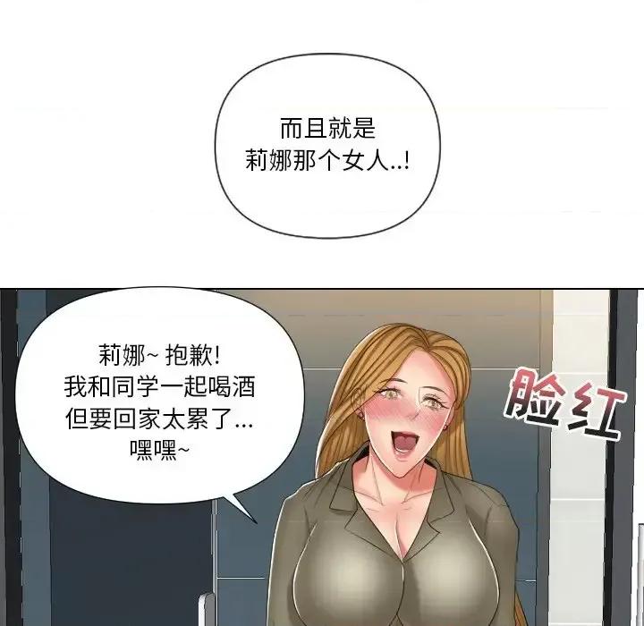 私密交易 私密交易-第 12 话 第83页