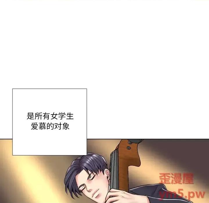 私密交易 私密交易-第 13 话 第7页