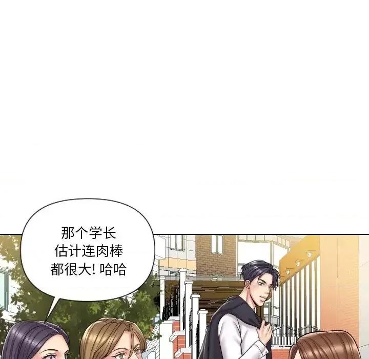 私密交易 私密交易-第 13 话 第9页