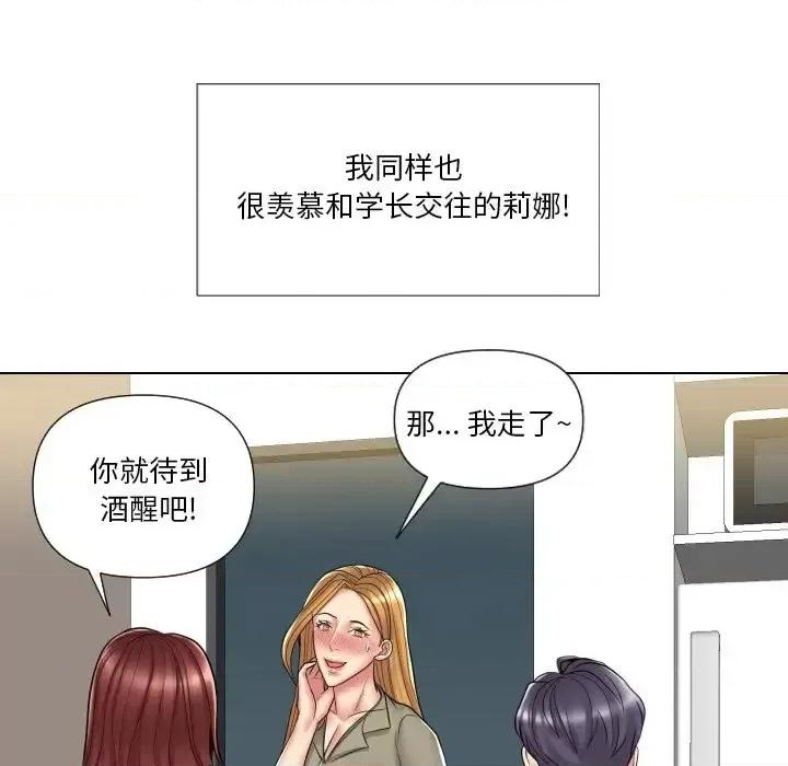 私密交易 私密交易-第 13 话 第11页