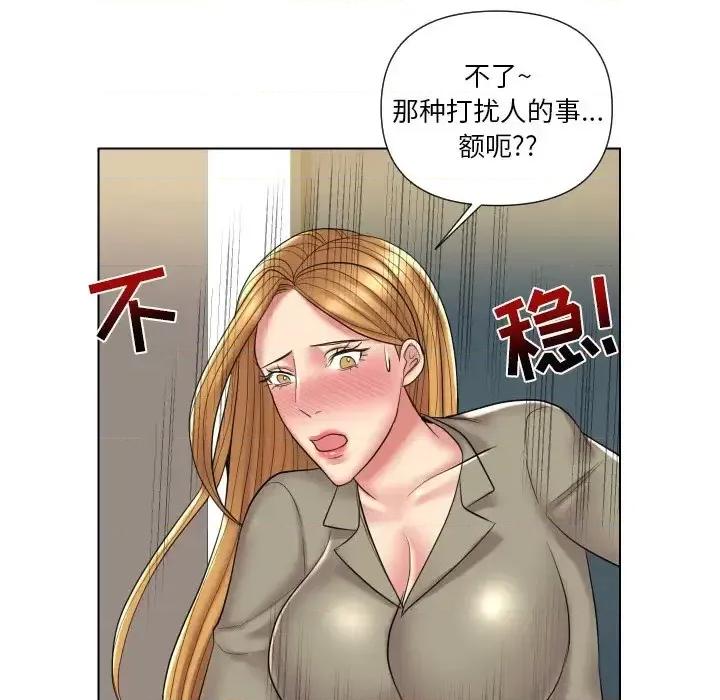 私密交易 私密交易-第 13 话 第13页