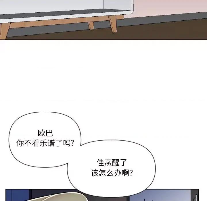 私密交易 私密交易-第 13 话 第16页
