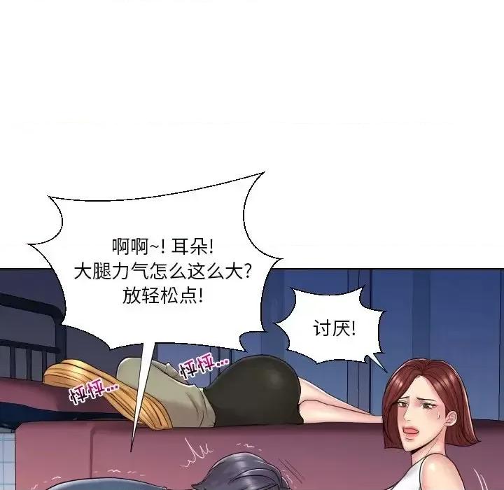 私密交易 私密交易-第 13 话 第21页