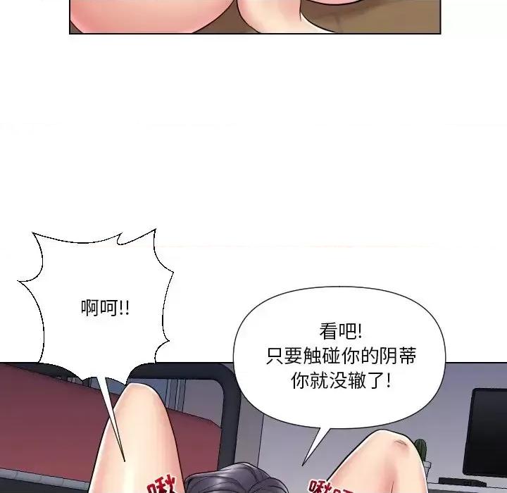 私密交易 私密交易-第 13 话 第24页