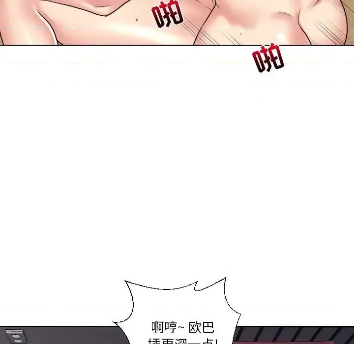 私密交易 私密交易-第 13 话 第36页