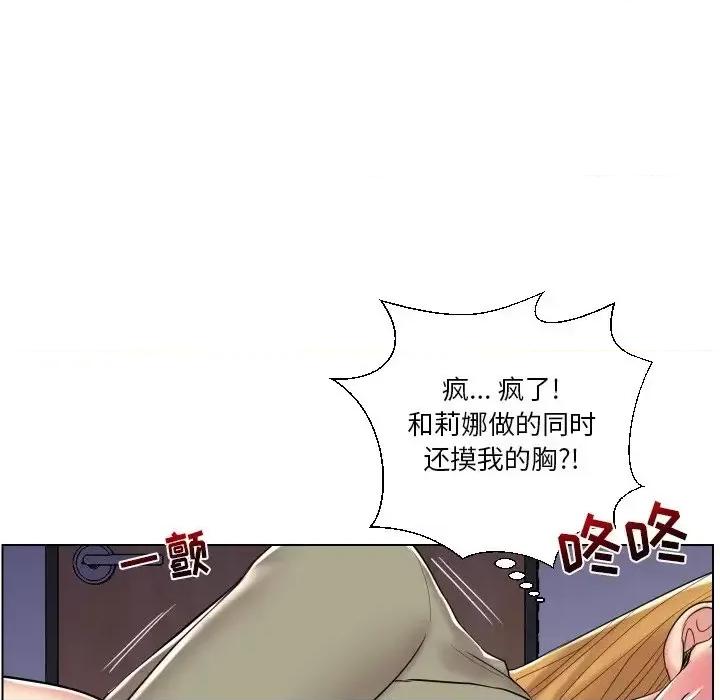 私密交易 私密交易-第 13 话 第42页