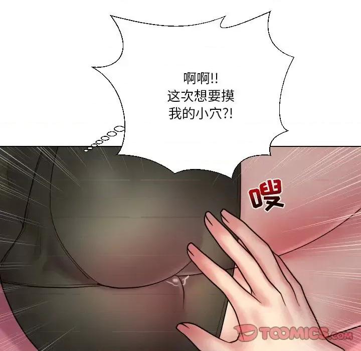 私密交易 私密交易-第 13 话 第44页