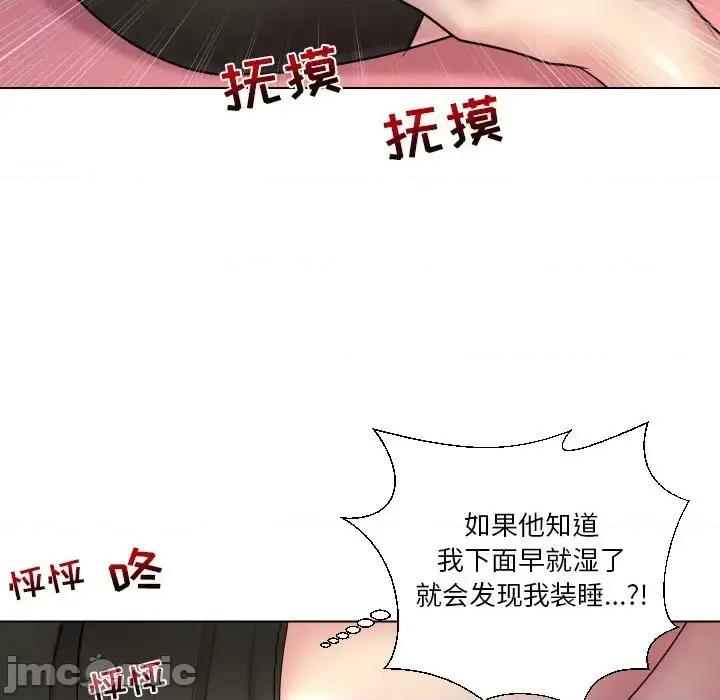 私密交易 私密交易-第 13 话 第45页
