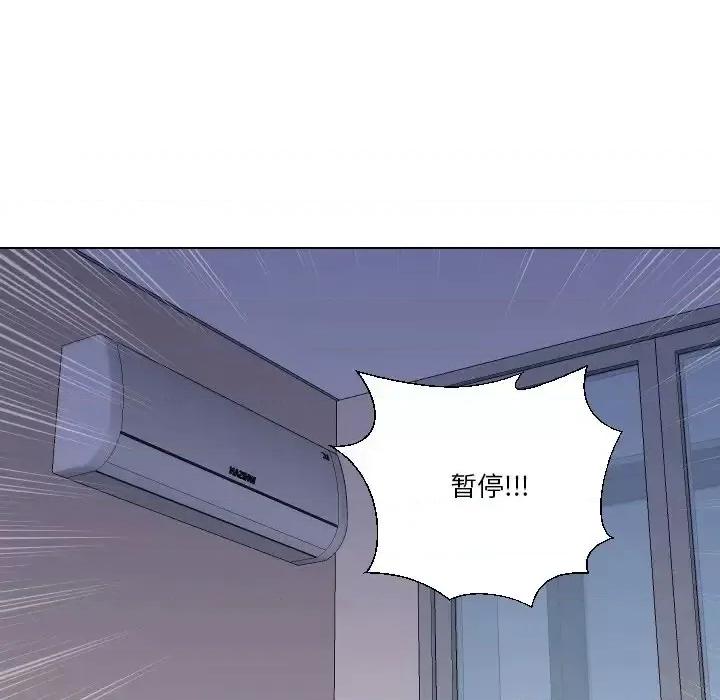 私密交易 私密交易-第 13 话 第47页